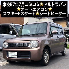 総額13.0万円★車検R7年7月★オートエアコン★スマキーPスタ...