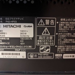 HITACHI プラズマテレビ 42V