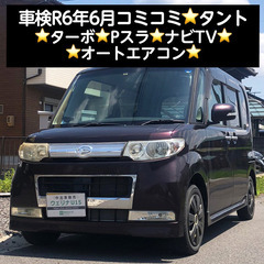 総額13.0万円★車検R6年6月★ターボ★Pスラ★ナビTV★オー...