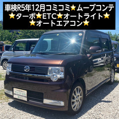 総額9.9万円★車検R5年12月★ターボ★ETC★オートライト★...