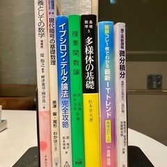 大学教科書（数理IT系・体育教職課程）、高校化学（無料）