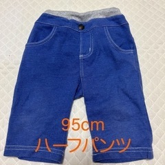 キッズ95cmハーフパンツ