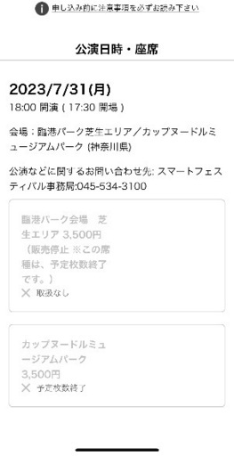 みなとみらいスマートフェスティバル
