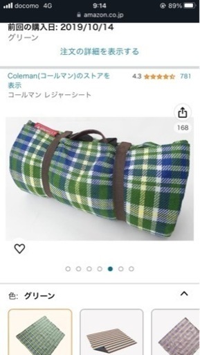 Coleman レジャーシート