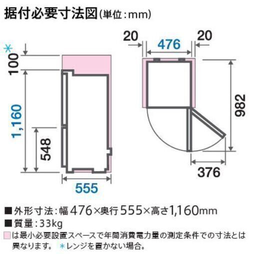 ☆★ ノンフロン冷凍冷蔵庫　AQUA　AQR-13H(S)　 2019年製　★☆