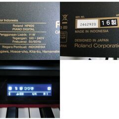 Roland　ローランド　電子ピアノ　動作良好　HP605　2016年製　イス・説明書その他付属品多数！　HPシリーズ　趣味
