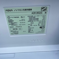 AQUA 2018年 冷蔵庫 埼玉県川口市から配達します