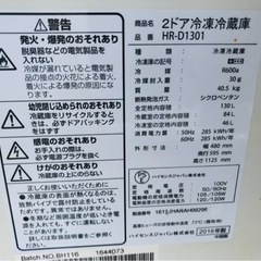 福岡市内配送無料　ハイセンス 冷蔵庫 130L  2ドア HR-D1301