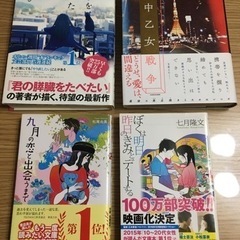 小説／物語　まとめて4冊　中古品・古本