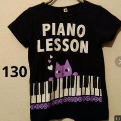 Tシャツ ピアノレッスン 130 女の子 ネコ