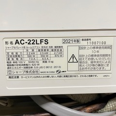 2021年製 SHARP シャープ ルームエアコン AC-22LFS 主に6畳用