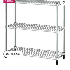 IKEA 食器棚　ラック