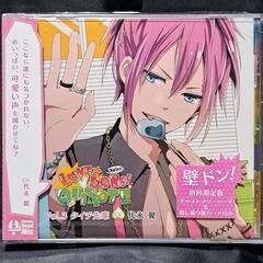 カレにドンドン迫られるCD 「LOVE★DON！！★QUIXOT...