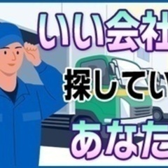 【ミドル・40代・50代活躍中】【月給30万円以上が可能】旭川市...