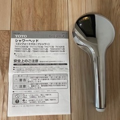 【未使用】TOTO純正 シャワーヘッド  コンフォートウェーブシャワー