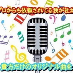 オリジナル曲を作ります！