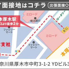 ＜駅警備＞本厚木駅内でのご案内など！ATMから日払い対応！未経験OK☆面接交通費◎ サンエス警備保障株式会社 厚木支社 本厚木 − 神奈川県