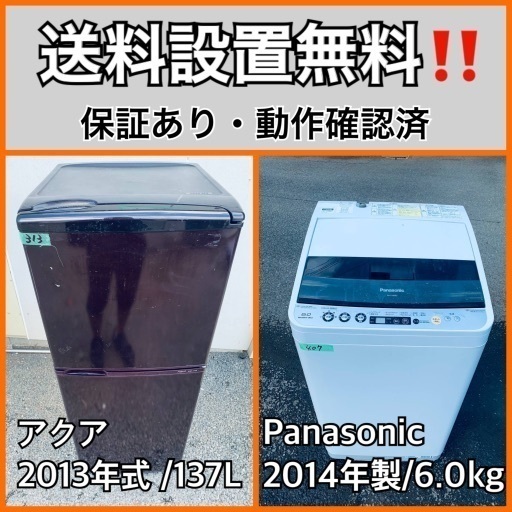 送料設置無料❗️業界最安値✨家電2点セット 洗濯機・冷蔵庫232