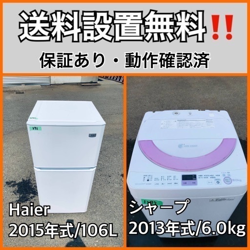 送料設置無料❗️業界最安値✨家電2点セット 洗濯機・冷蔵庫234