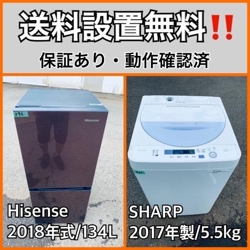 超高年式✨送料設置無料❗️家電2点セット 洗濯機・冷蔵庫 238