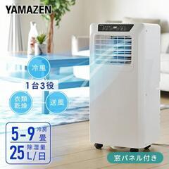 美品  BIANCO  冷風 除湿 扇風 3役 スポットクーラースマホ/家電/カメラ