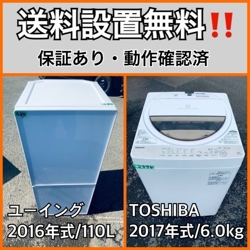 送料設置無料❗️業界最安値✨家電2点セット 洗濯機・冷蔵庫2310