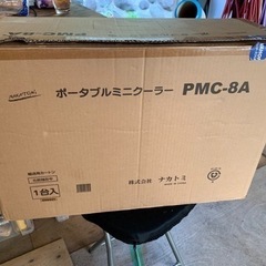 【ネット決済・配送可】ナカトミ　PMC-8A スポットクーラー　...