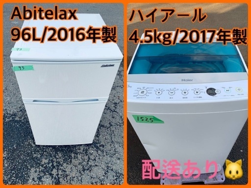 限界価格挑戦！！新生活家電♬♬洗濯機/冷蔵庫♬25