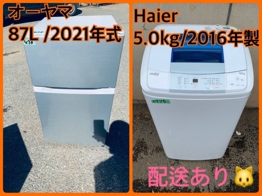 ⭐️2021年製⭐️今週のベスト家電★洗濯機/冷蔵庫✨一人暮らし応援♬26