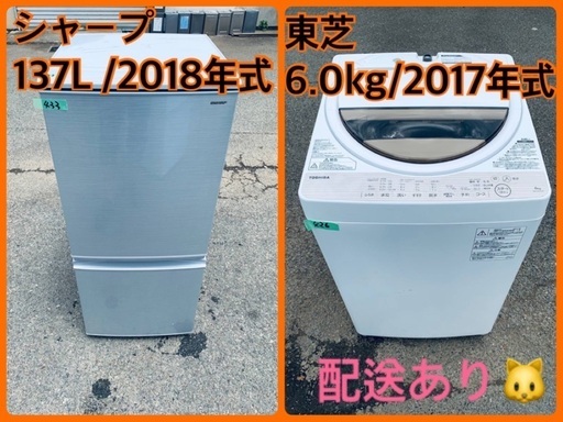 ⭐️2018年製⭐️今週のベスト家電★洗濯機/冷蔵庫✨一人暮らし応援♬29