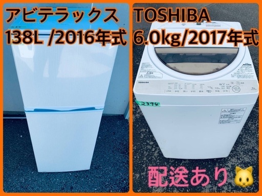 ★今週のベスト家電★洗濯機/冷蔵庫✨二点セット！30