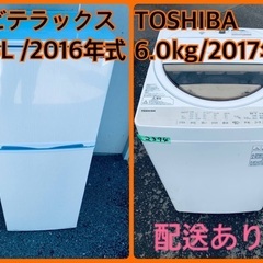 ★今週のベスト家電★洗濯機/冷蔵庫✨二点セット！30