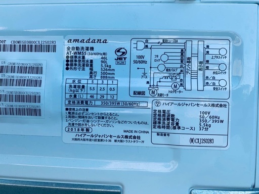 ⭐️2020年製⭐️ 限界価格挑戦！！新生活家電♬♬洗濯機/冷蔵庫♬31