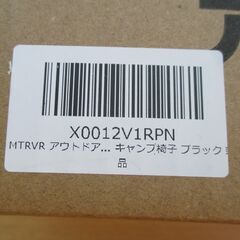 ☆MTRVR アウトドアチェア 折りたたみチェア◆驚きの耐荷重400kg！