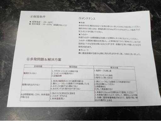 XNUO M9酸素濃縮器  新品 XNUO M9酸素濃縮器 新品 XNUO M9酸素濃縮器 新品
