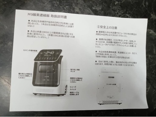 XNUO M9酸素濃縮器  新品 XNUO M9酸素濃縮器 新品