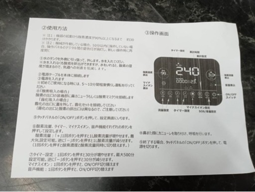 XNUO M9酸素濃縮器  新品 304023-17322534.webp