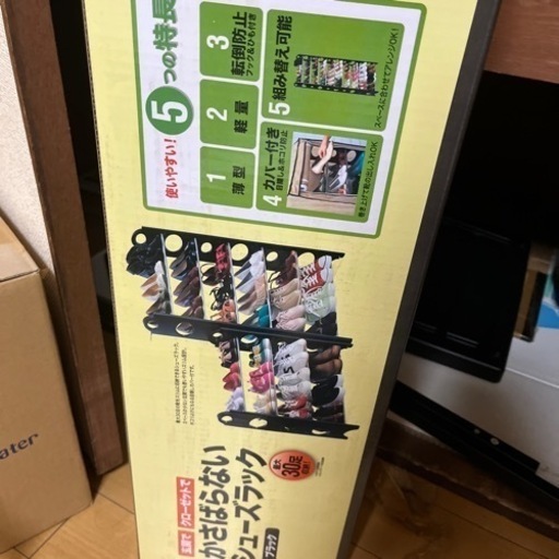 シューズラック
