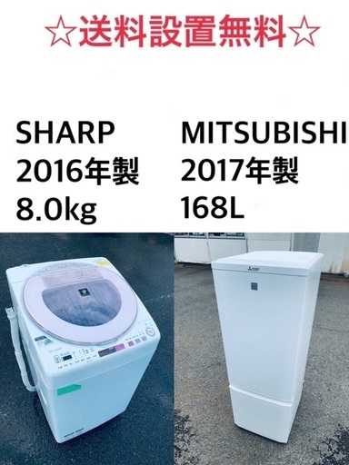 送料・設置無料★⭐️大型家電2点セット✨8.0kg◼️冷蔵庫・洗濯機☆新生活応援