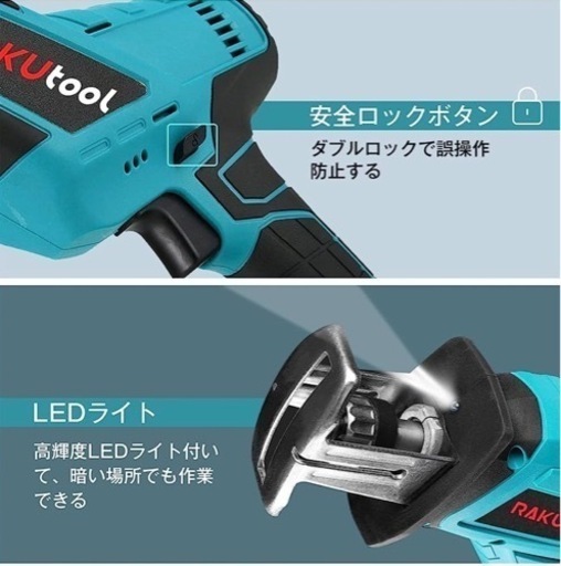 電動のこぎり 新品未使用★家庭用 小型 21V 2000mah レシプロソー　DIY 枝切り 充電式