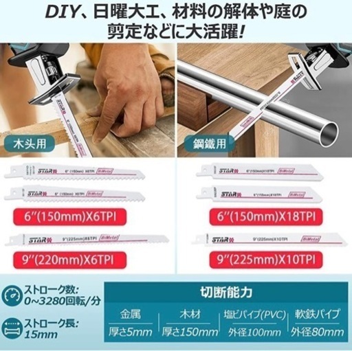 電動のこぎり 新品未使用★家庭用 小型 21V 2000mah レシプロソー　DIY 枝切り 充電式