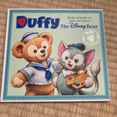 絵本　ディズニー　ダッフィーとジェラトーニ