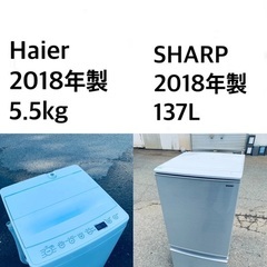 ★送料・設置無料★⭐️ 2018年製✨家電セット 冷蔵庫・洗濯機...