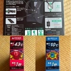 背中クーラー 空調 値下げしました‼️