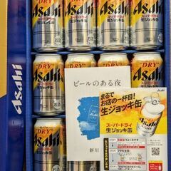 Asahiスーパードライ　生ジョッキ缶セット① 340ml 12本