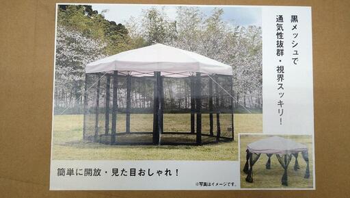 テント、日よけ、虫除け、ガゼボ。２人で簡単に建てれます。
