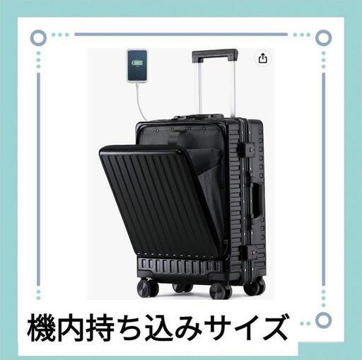 新品  スーツケース 機内持ち込み 補強アルミフレーム USB充電口