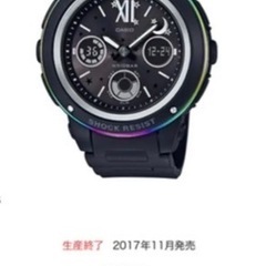 CASIO G-SHOCK/BABY-G ラバーズコレクション2017