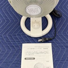 ハロゲン　遠赤外線　ストーブ　暖房