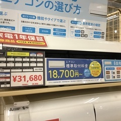 【トレファク神戸新長田】CORONAの2021年製エアコン入荷し...